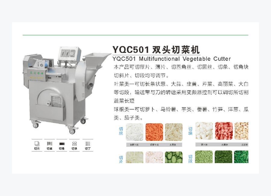 YQC501 Double Head Vegetable Cutter